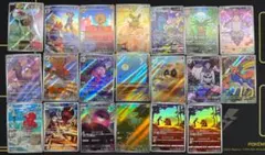 ポケカ AR 20枚 まとめ売り