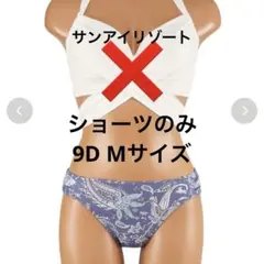 サンアイリゾート ショーツのみ パープル ペイズリーのサムネイル