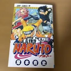 激レア！NARUTO29巻初版 - メルカリ