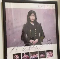 2025年最新】櫻坂 ポスター 直筆の人気アイテム - メルカリ