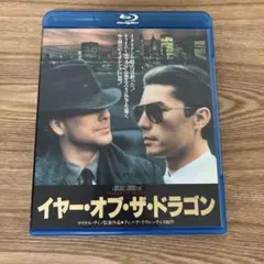 イヤー・オブ・ザ・ドラゴン('85米) Blu-ray 廃盤 - メルカリ