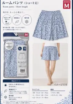 新品未開封★ニトリ★Nクール 　ルームパンツ　タイル柄　M 　接触冷感のサムネイル