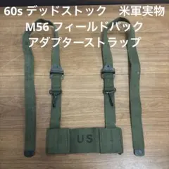 2026年最新】M1956の人気アイテム - メルカリ