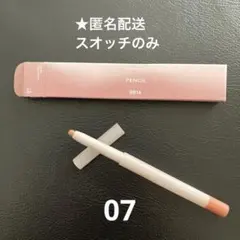 値下★【BBIA】AEGYOSAL PENCIL 07 涙袋ペンシル