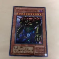 2026年最新】ゲートガーディアンの人気アイテム - メルカリ