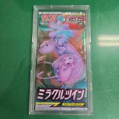 2026年最新】ミラクルツイン 未開封の人気アイテム - メルカリ