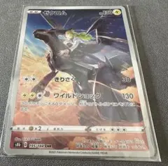 【微傷】ゼクロム CHR