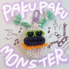 Ursula　パクパクモンスター 2026年最新】編みぐるみパクパクモンスターの人気アイテム - メルカリ