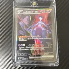 ロケット団のミュウツーex SAR SV10 ロケット団の栄光 125/098