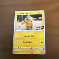 2026年最新】名探偵ピカチュウ プロモの人気アイテム - メルカリ