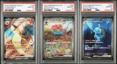 【PSA10 3連番】御三家　リザードン　フシギバナ　カメックス　151