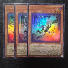 遊戯王 M∀LICE＜P＞Cheshire Cat ウルトラレア 3枚セット