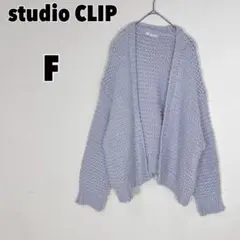studio CLIP スタディオクリップ 毛混ニットカーディガン ナチュラル