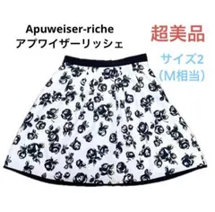 超美品☆送料無料Apuweiser-richeアプワイザーリッシェフレアスカート