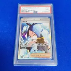 PSA10 /かんこうきゃく ミラー sm12a 149/173 さいとうなおき - メルカリ