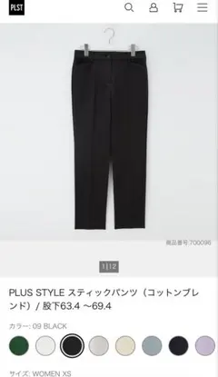 PLST コットンブレンドスティックパンツ ブラック XS
