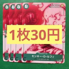 【在庫4枚】モンキー・D・ルフィ（ニカ） （P） P-061