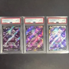 ポケモンカード　ミュウツーV PSA10 3連番