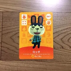 あつまれ どうぶつの森 amiiboカード 第3弾 ロッタ 267 任天堂