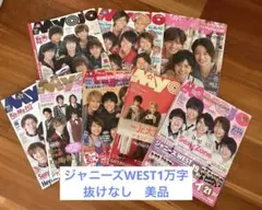 Myojo ジャニーズWEST1万字　セット売り
