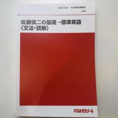 2026年最新】英文読解が戦略的にの人気アイテム - メルカリ