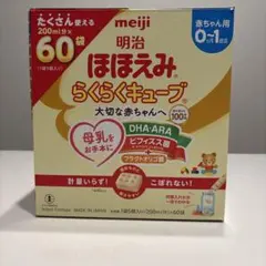 【明日発送可能⭕️】明治 ほほえみ らくらくキューブ 60袋入り