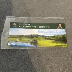 Japan Classic Golf Club KING COURSEのサムネイル