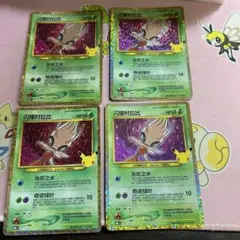 ポケモンカード セレビィ4枚セット
