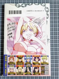 新品 未開封 COMIC ZIN イラストカード 魔都精兵のスレイブ 6巻