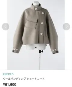 FREYフレイJERSEY LIKE COAT/Beige - メルカリ