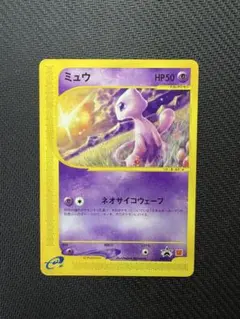 2026年最新】マクドナルド ミュウの人気アイテム - メルカリ