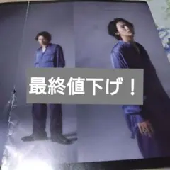 最終値下げ【匿名配送】藤ヶ谷太輔　雑誌切り抜き