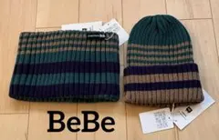 新品タグ付　Bebe べべ　ニット帽　52〜56cm ネックウォーマー