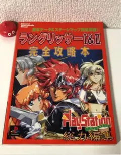 箱あり】ラグナロクオンライン 11Th アニバーサリーパッケージ特典多数