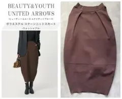 BEAUTY&YOUTH ニットスカート ブラウン コクーン 美シルエット F