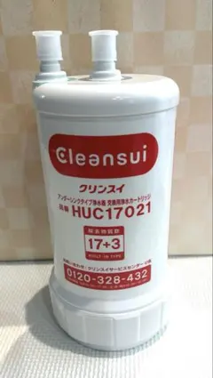 Cleansui HSC17023 浄水器カートリッジ 3本セット - メルカリ