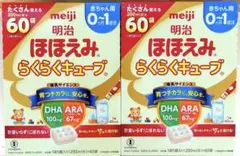 明治 ほほえみらくらくキューブ 60袋入り×２箱