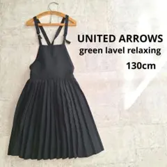 UNITED ARROWS プリーツスカート ワンピース 130cm キッズ 黒