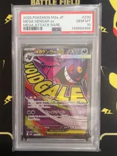 2026年最新】メガゲンガー psa10の人気アイテム - メルカリ