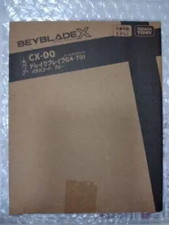 【新品未開封品】ドレイクブレイブG4-70Iメタルコート:ブルー ベイブレードX