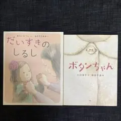 ユタカ様 リクエスト 2点 まとめ商品