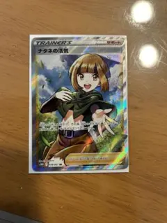 ナタネの活気 SR S10D タイムゲイザー 078/067