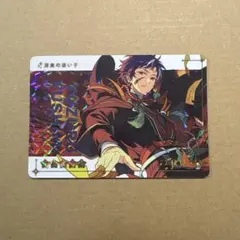 伏見弓弦 あんスタ カードダス