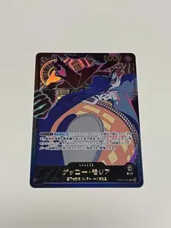 ワンピースカード ゲッコー・モリア リーダーパラレル 金文字 OP06-080