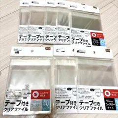 セリア　テープ付きクリアファイルのサムネイル