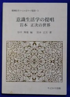 心理学・ソーシャルワーク専門書 17冊セット まとめ売り - メルカリ