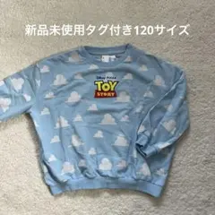 トイ・ストーリー トレーナー 120cm 水色