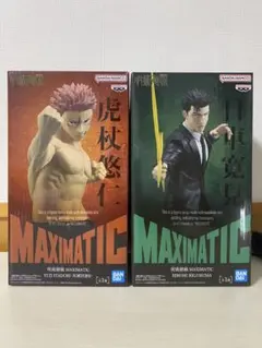 【新品未開封】呪術廻戦 MAXIMATIC フィギュア 2種セット