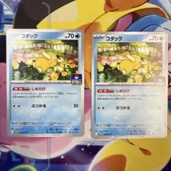 コダック しめりけ 2枚 ジムバトル プロモ