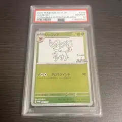 2026年最新】リーフィア プロモ 長場の人気アイテム - メルカリ